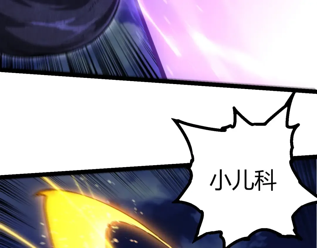 第450话 六阶化分身 第46页