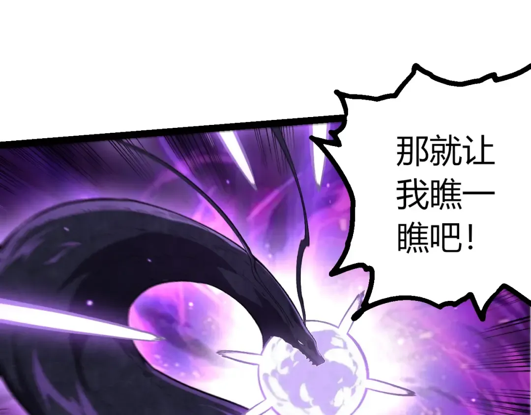 第450话 六阶化分身 第43页