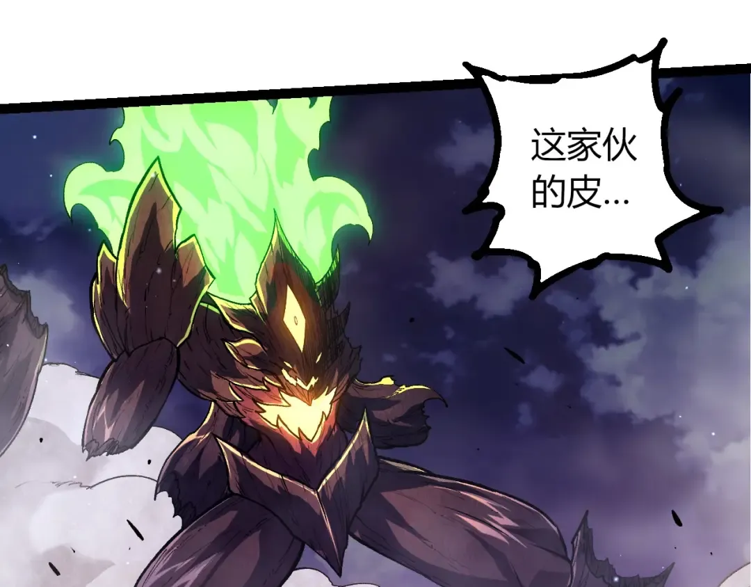 第450话 六阶化分身 第55页