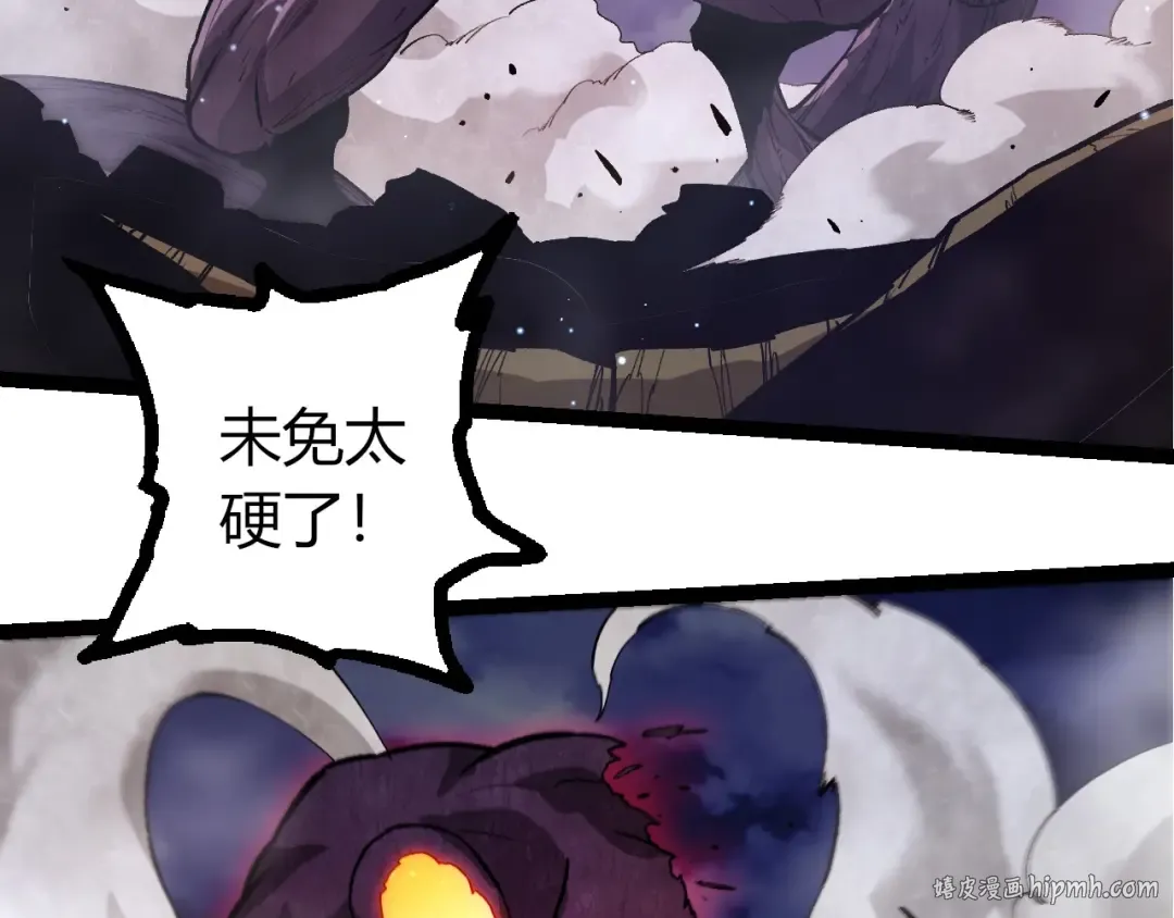 第450话 六阶化分身 第56页
