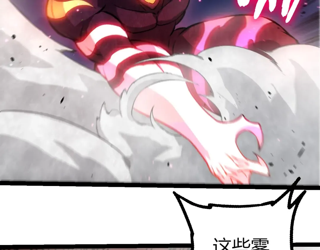 第450话 六阶化分身 第76页