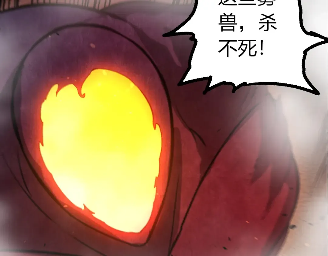 第450话 六阶化分身 第77页