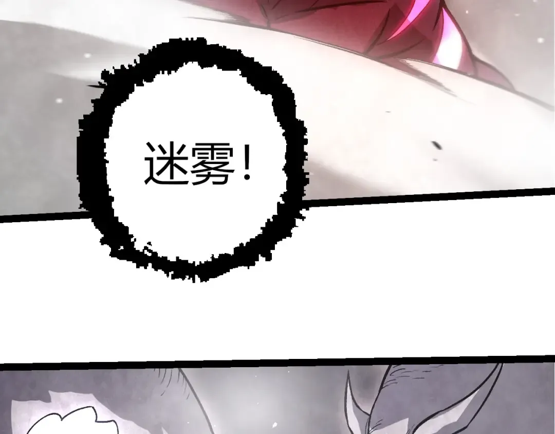 第450话 六阶化分身 第71页