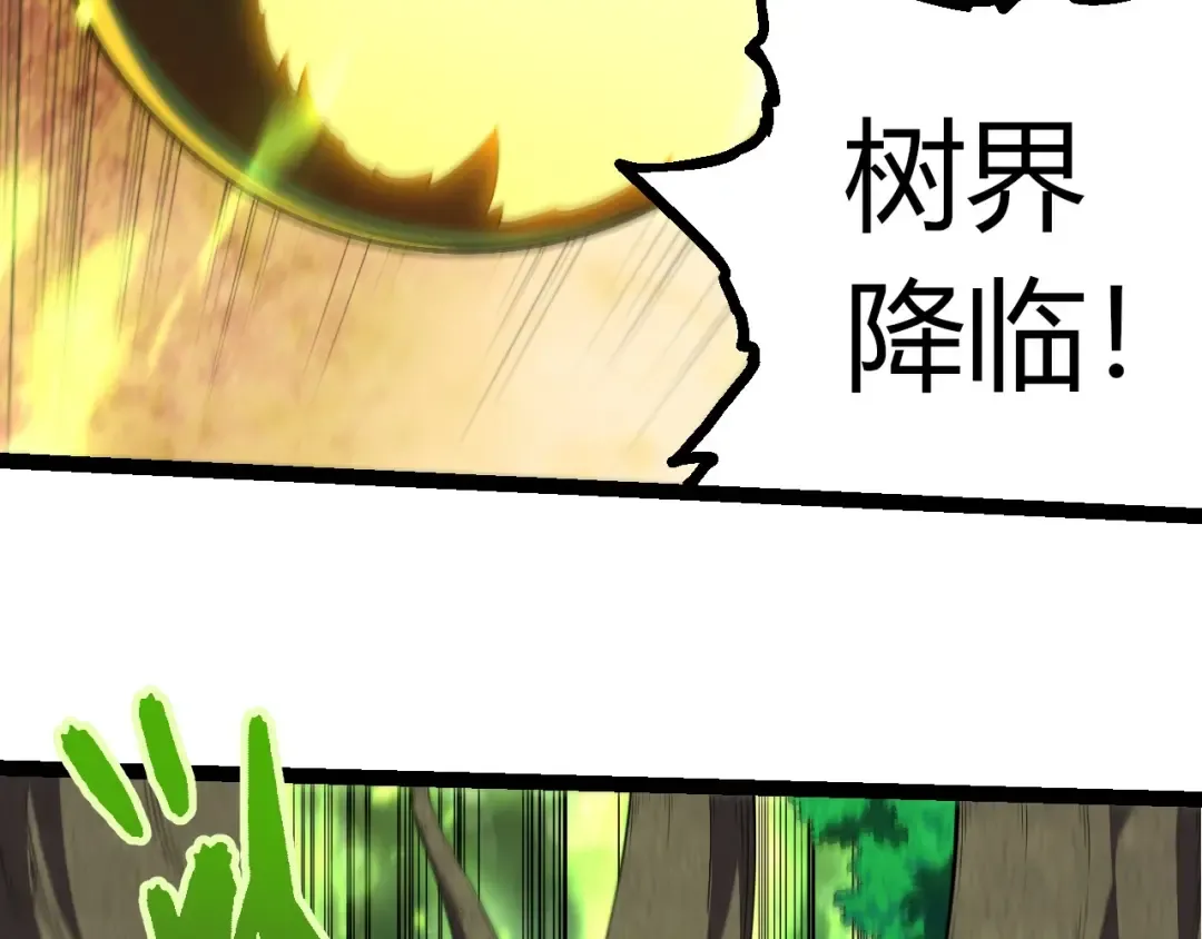 第451话 超越生命 第26页
