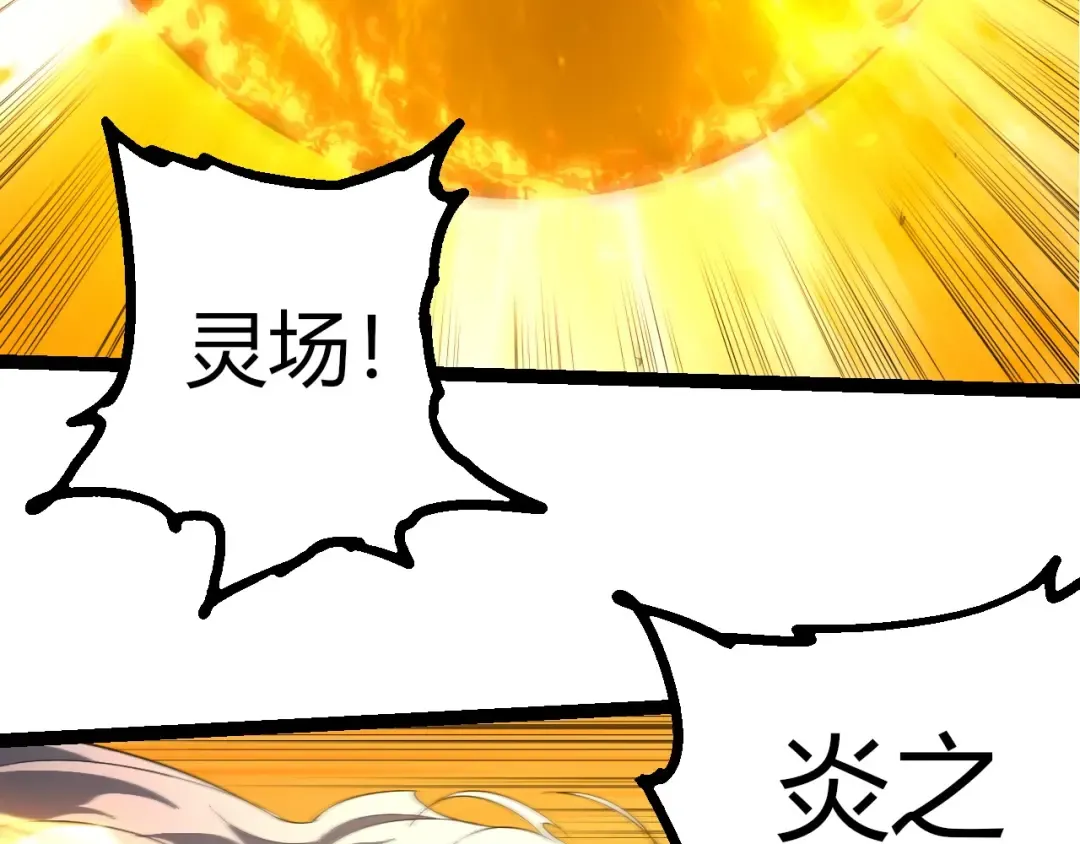 第451话 超越生命 第58页