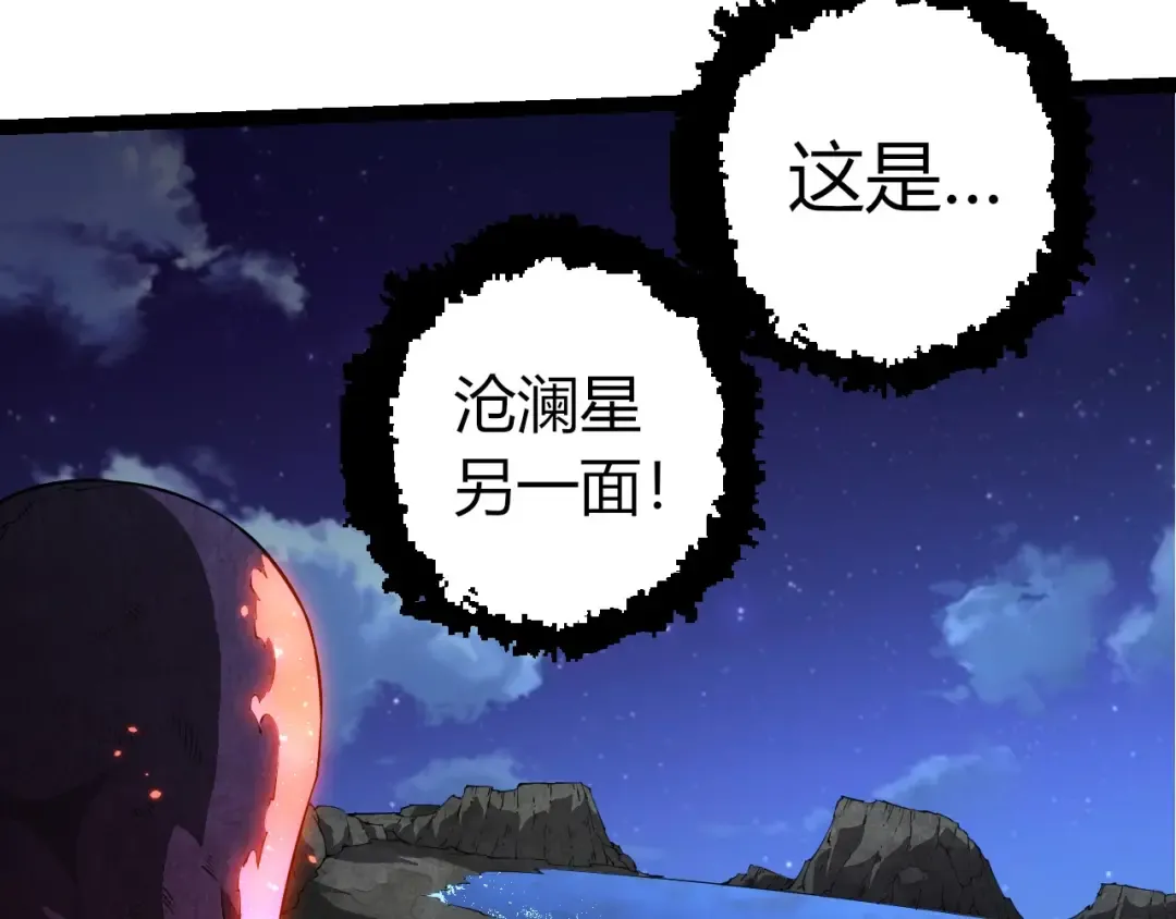 第451话 超越生命 第77页