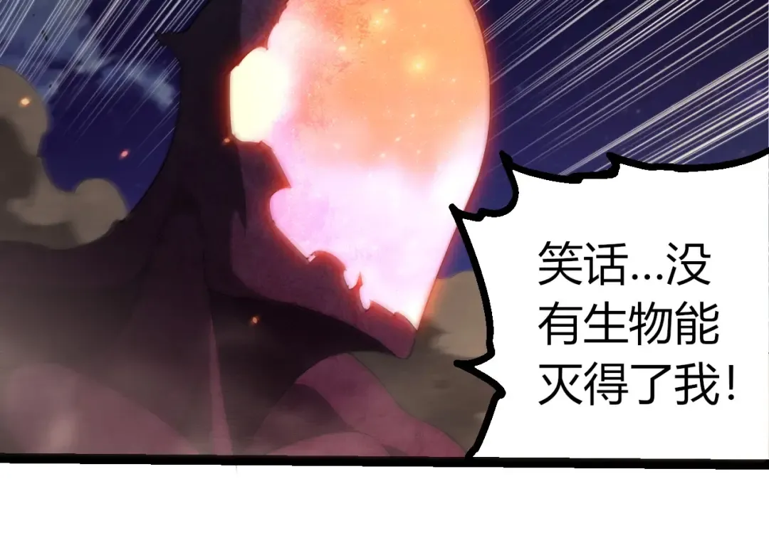 第451话 超越生命 第84页