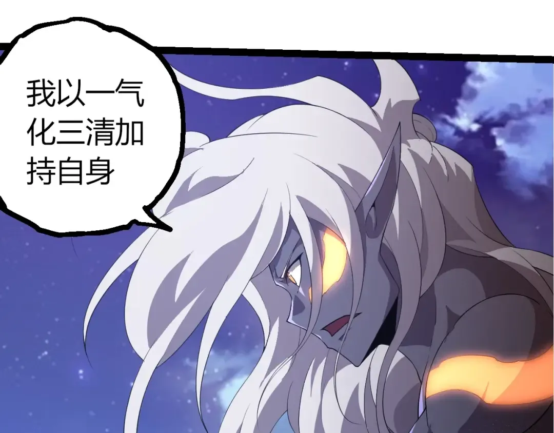 第451话 超越生命 第85页