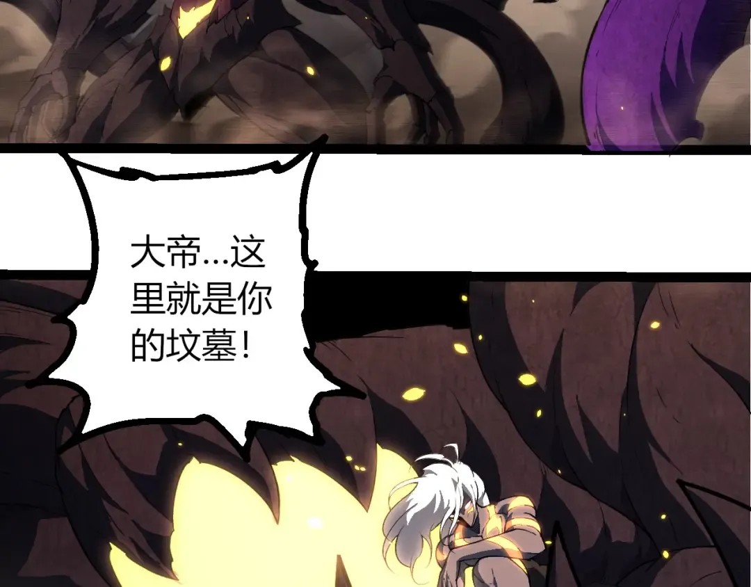 第451话 超越生命 第82页
