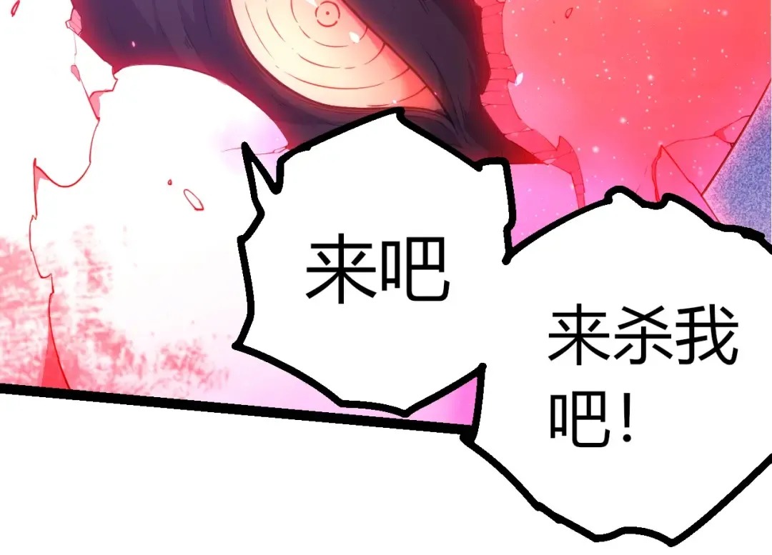 第451话 超越生命 第94页