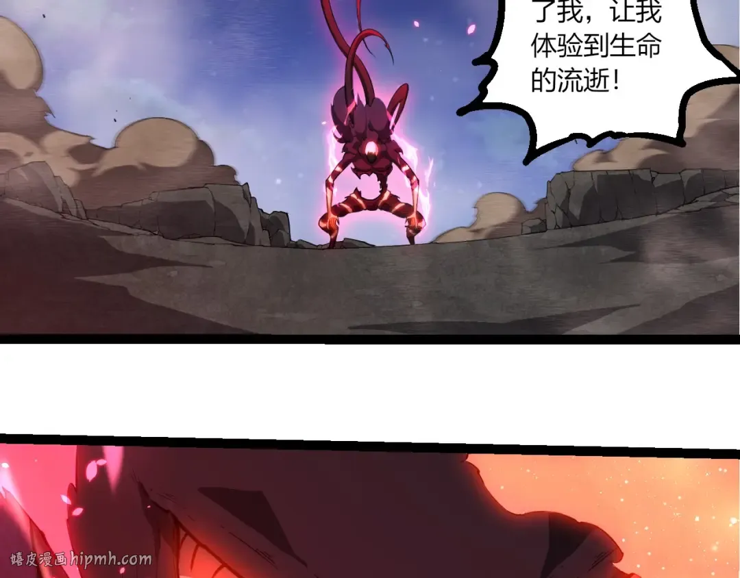 第451话 超越生命 第96页