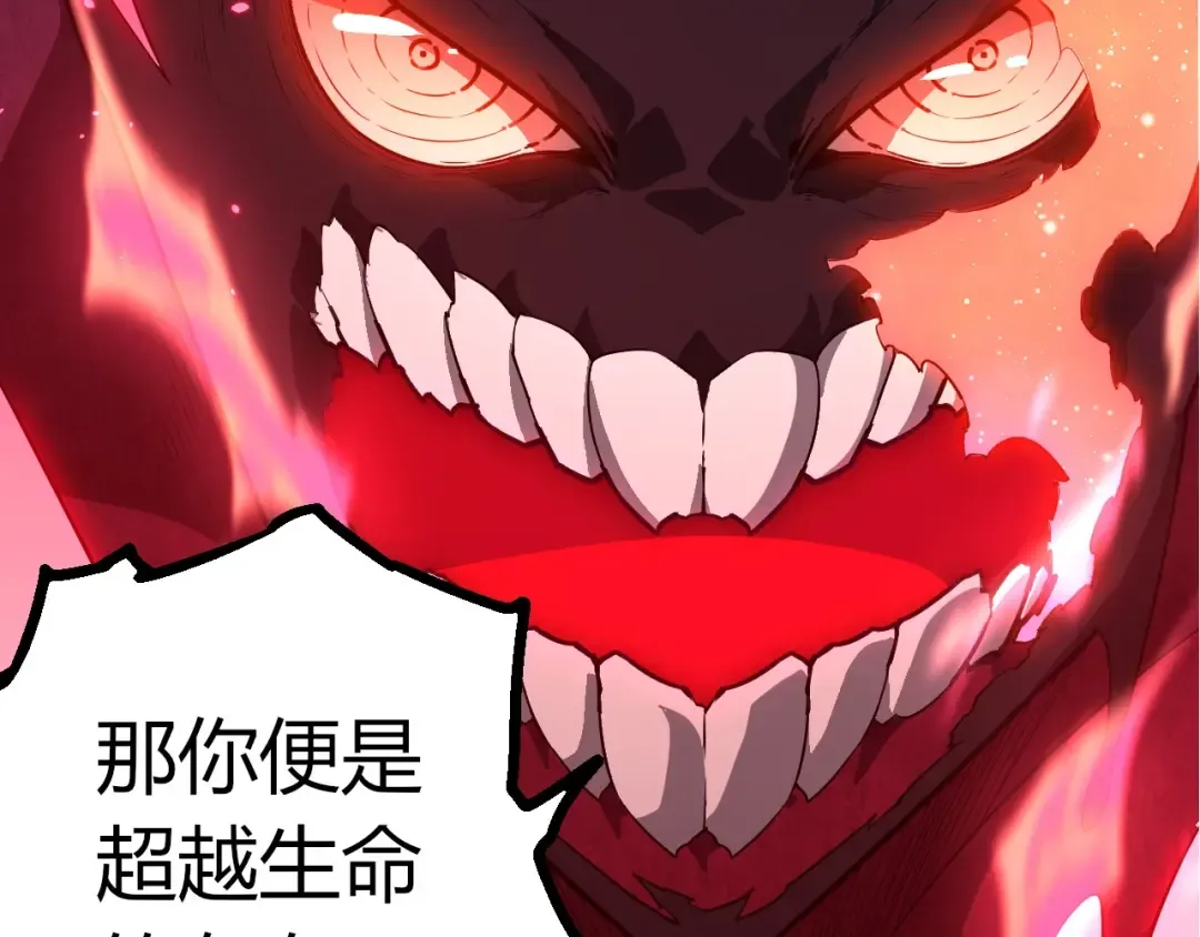 第451话 超越生命 第97页