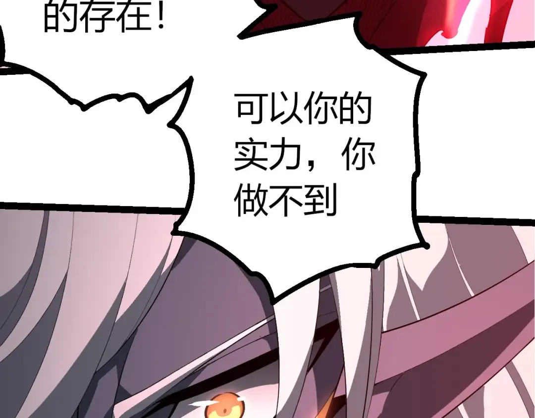 第451话 超越生命 第98页
