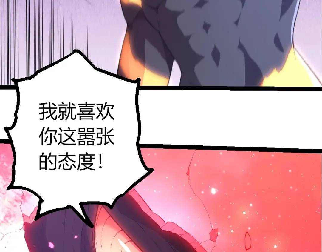 第451话 超越生命 第93页