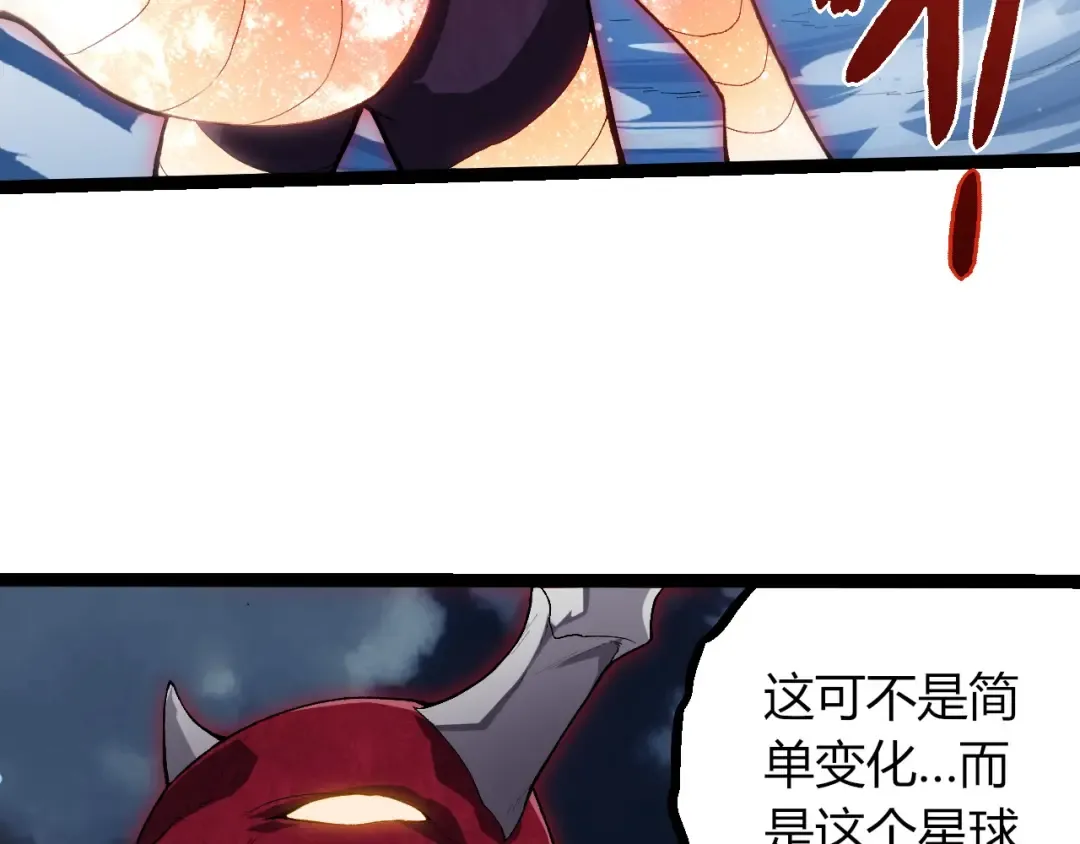 第452话 星球之力 第18页
