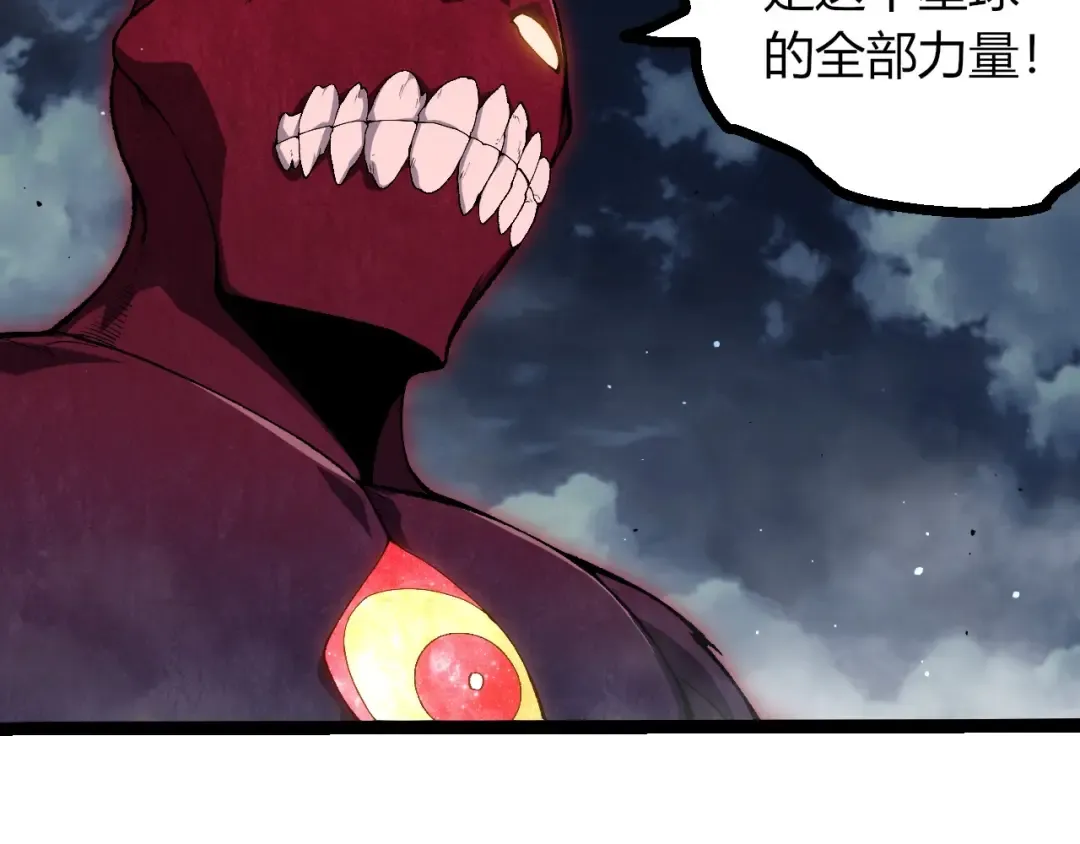 第452话 星球之力 第19页