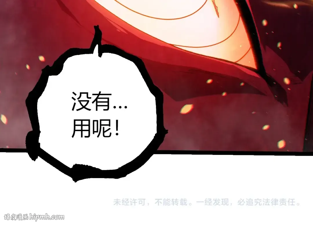 第452话 星球之力 第104页