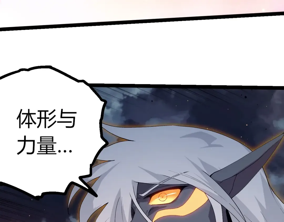 第452话 星球之力 第11页