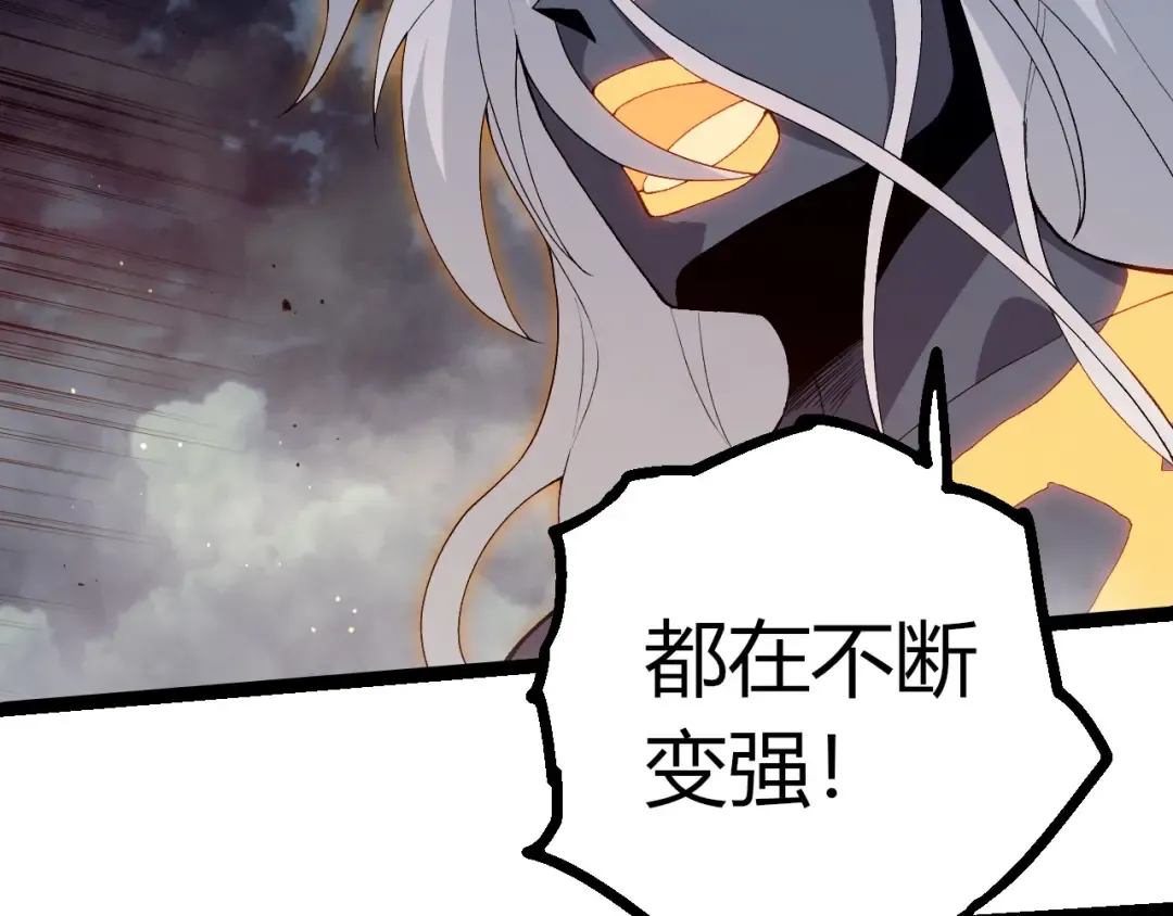 第452话 星球之力 第12页