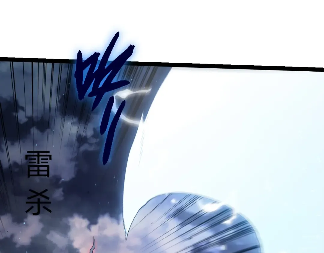第452话 星球之力 第55页