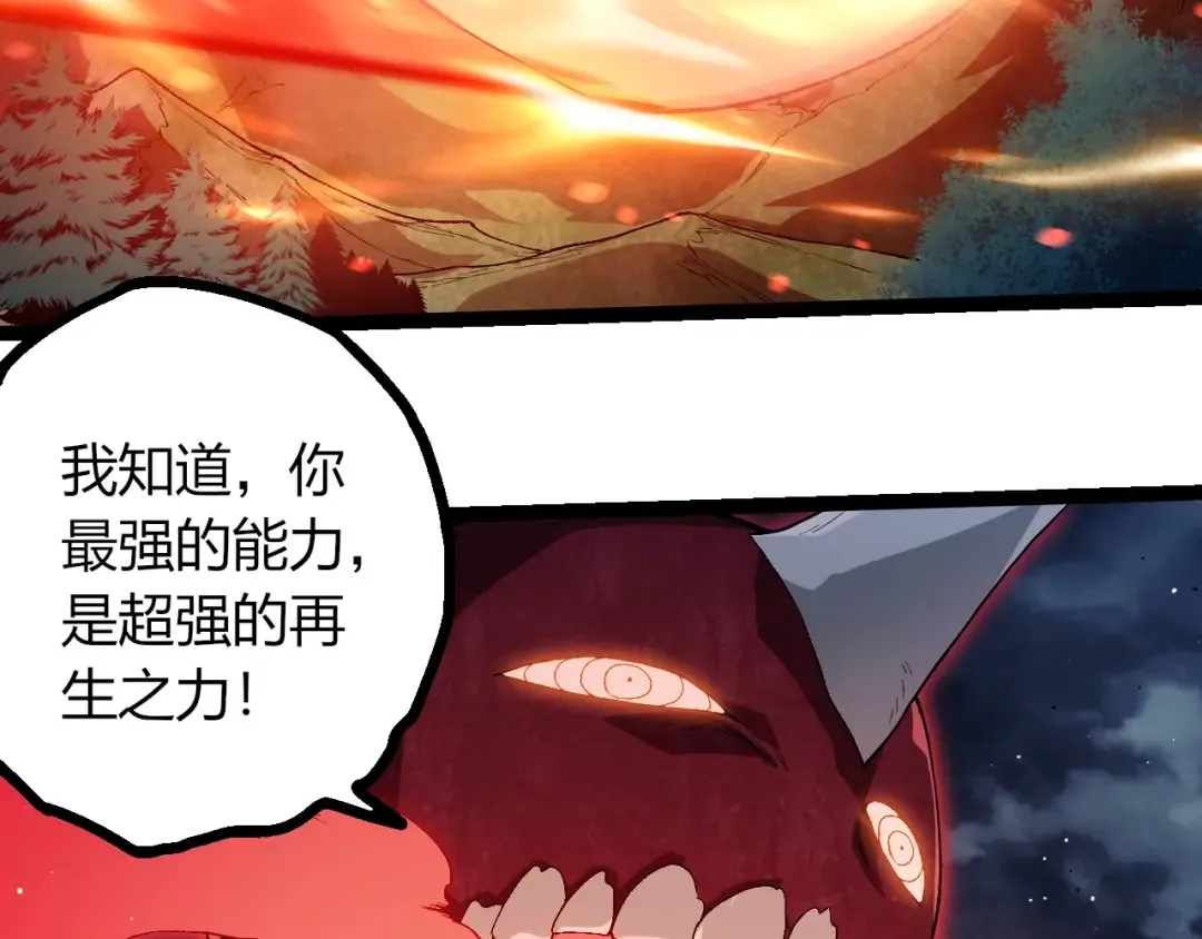 第452话 星球之力 第78页