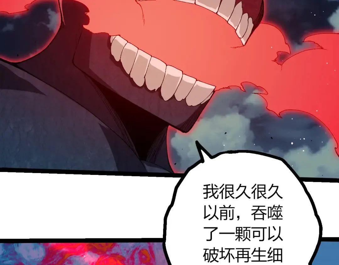 第452话 星球之力 第79页