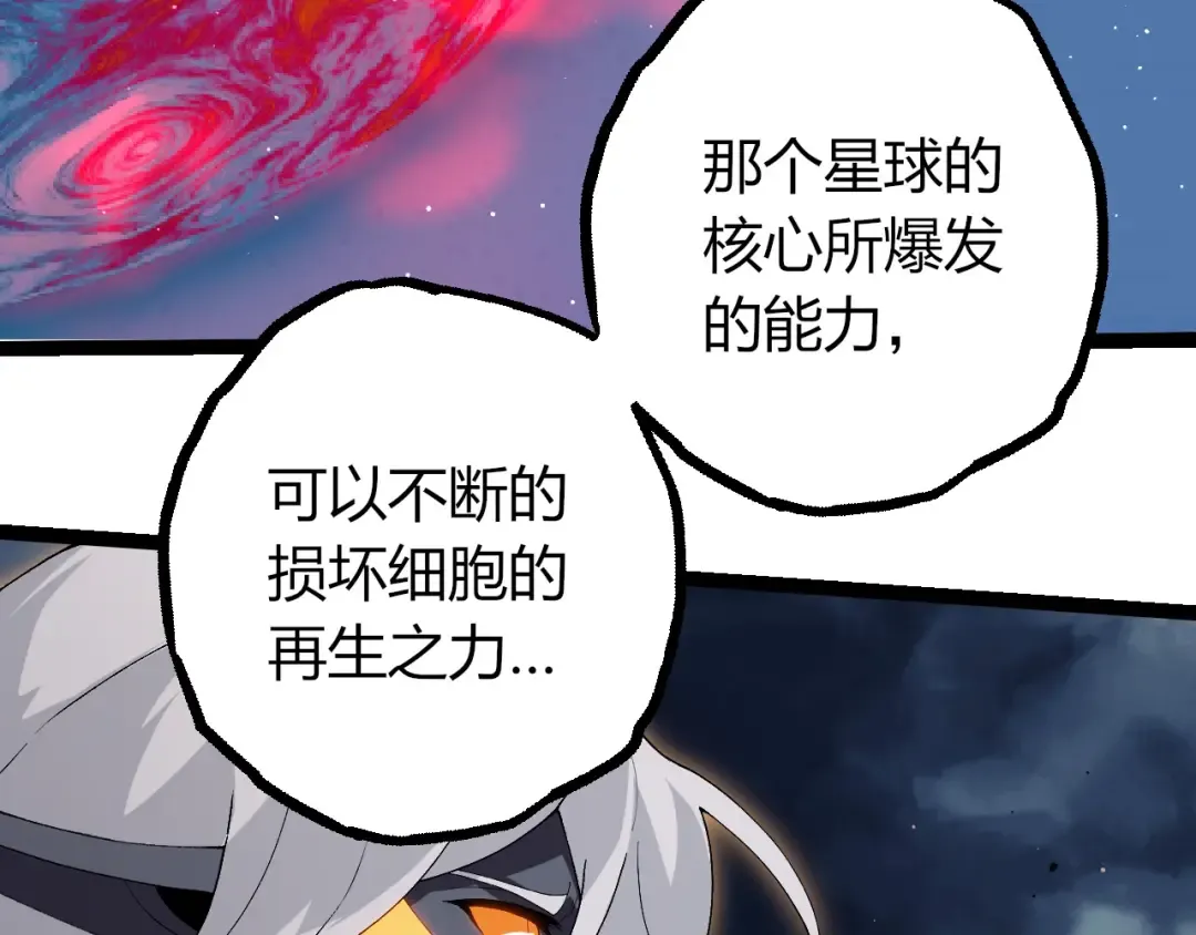 第452话 星球之力 第81页