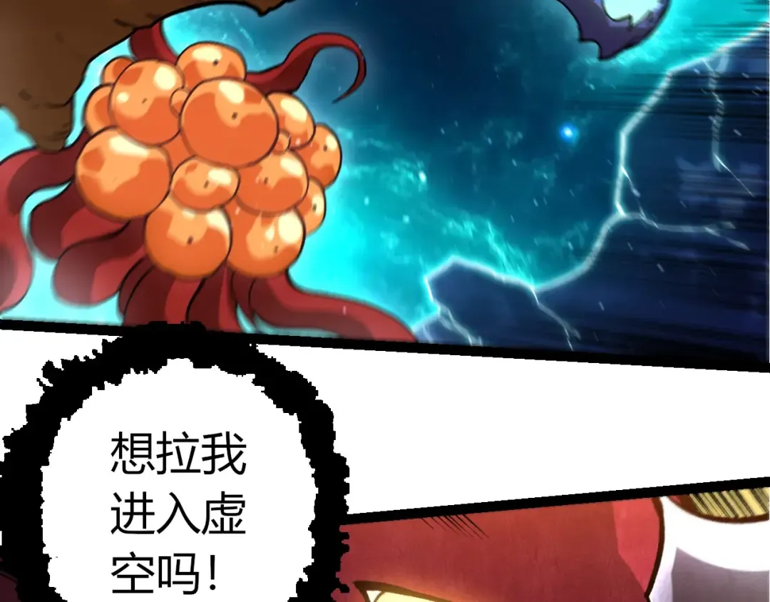 第453话 在虚空一决胜负 第101页