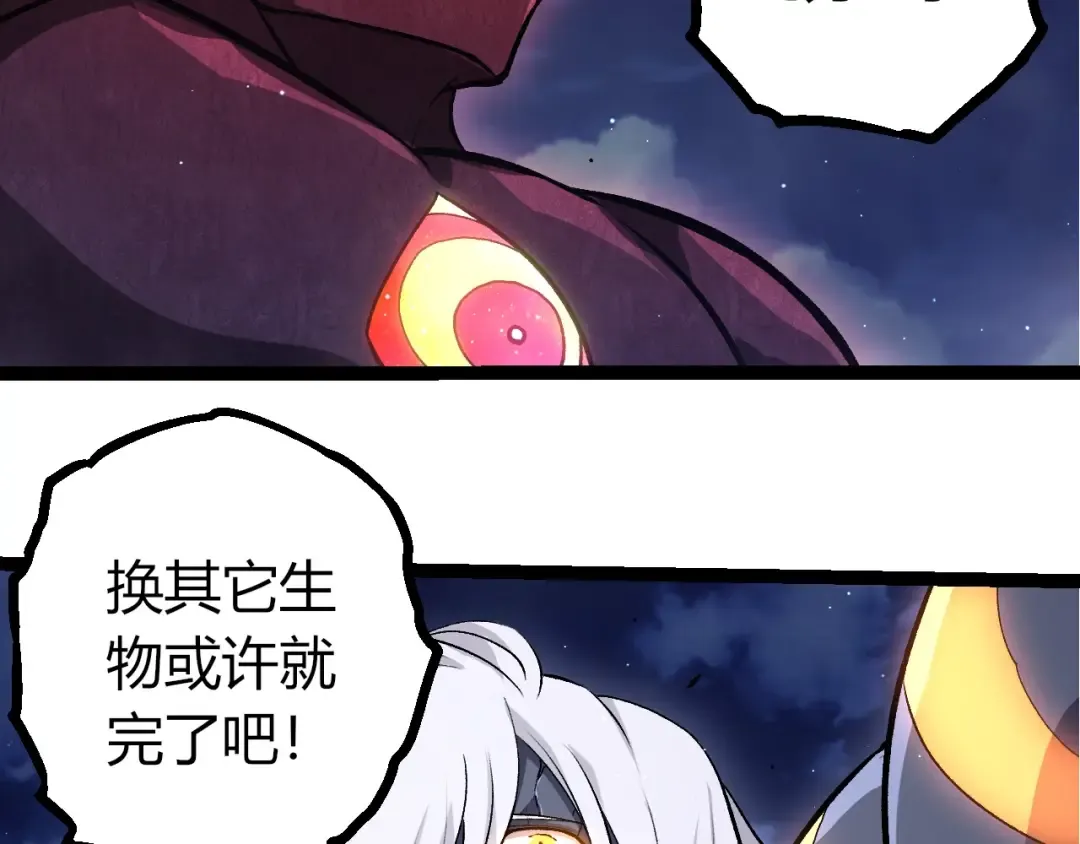 第453话 在虚空一决胜负 第11页