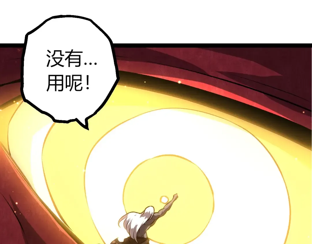 第453话 在虚空一决胜负 第5页