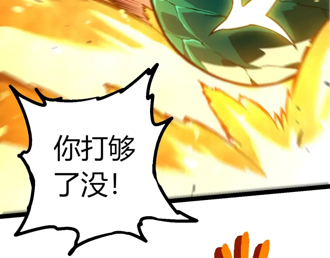 第453话 在虚空一决胜负 第66页