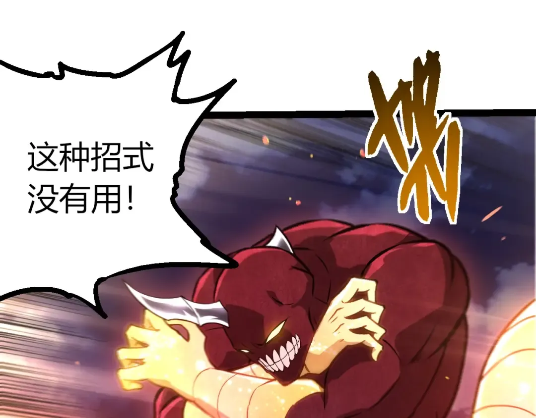 第453话 在虚空一决胜负 第75页