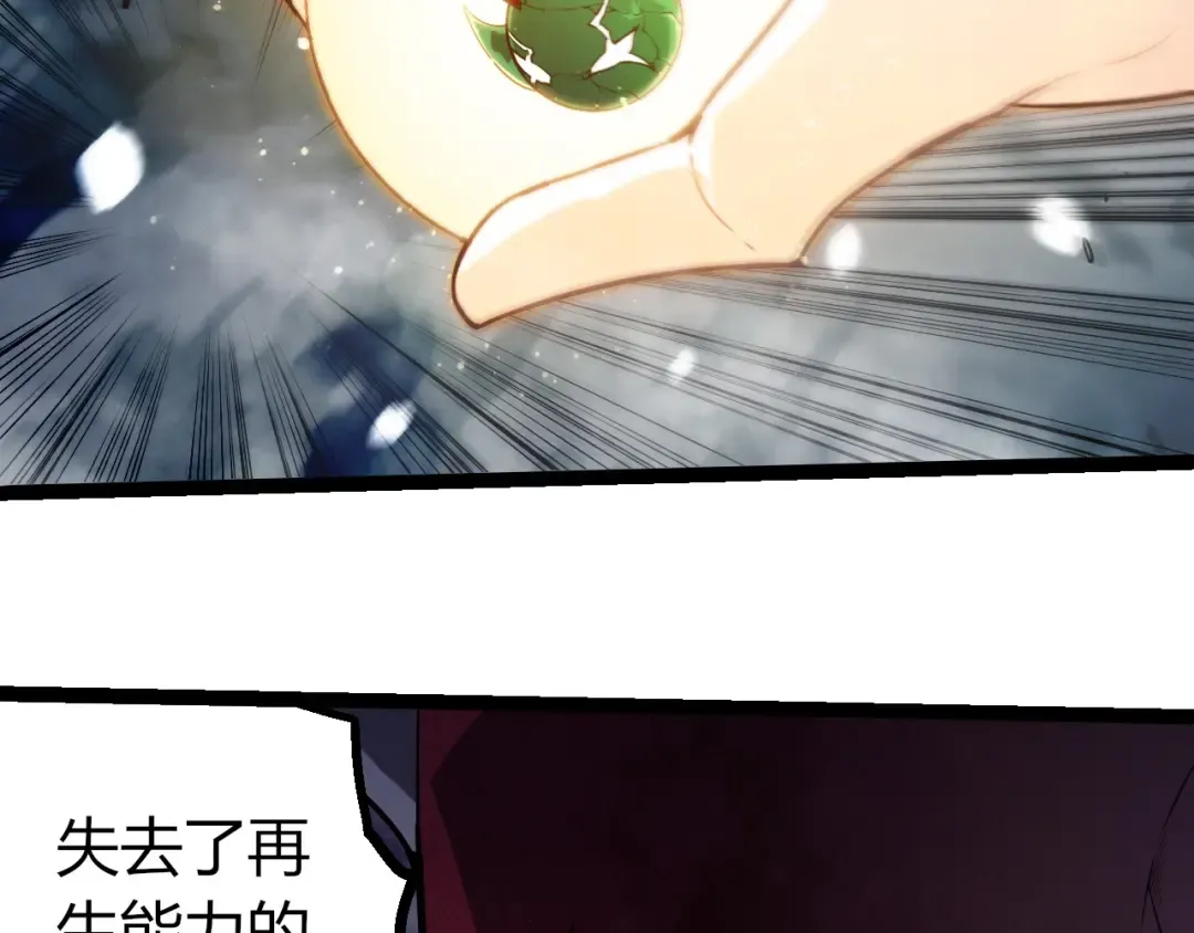 第454话 猩红的星球 第36页