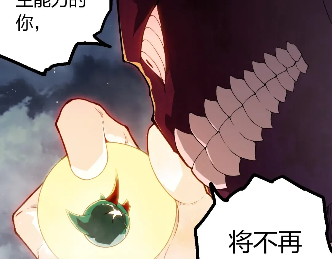 第454话 猩红的星球 第37页