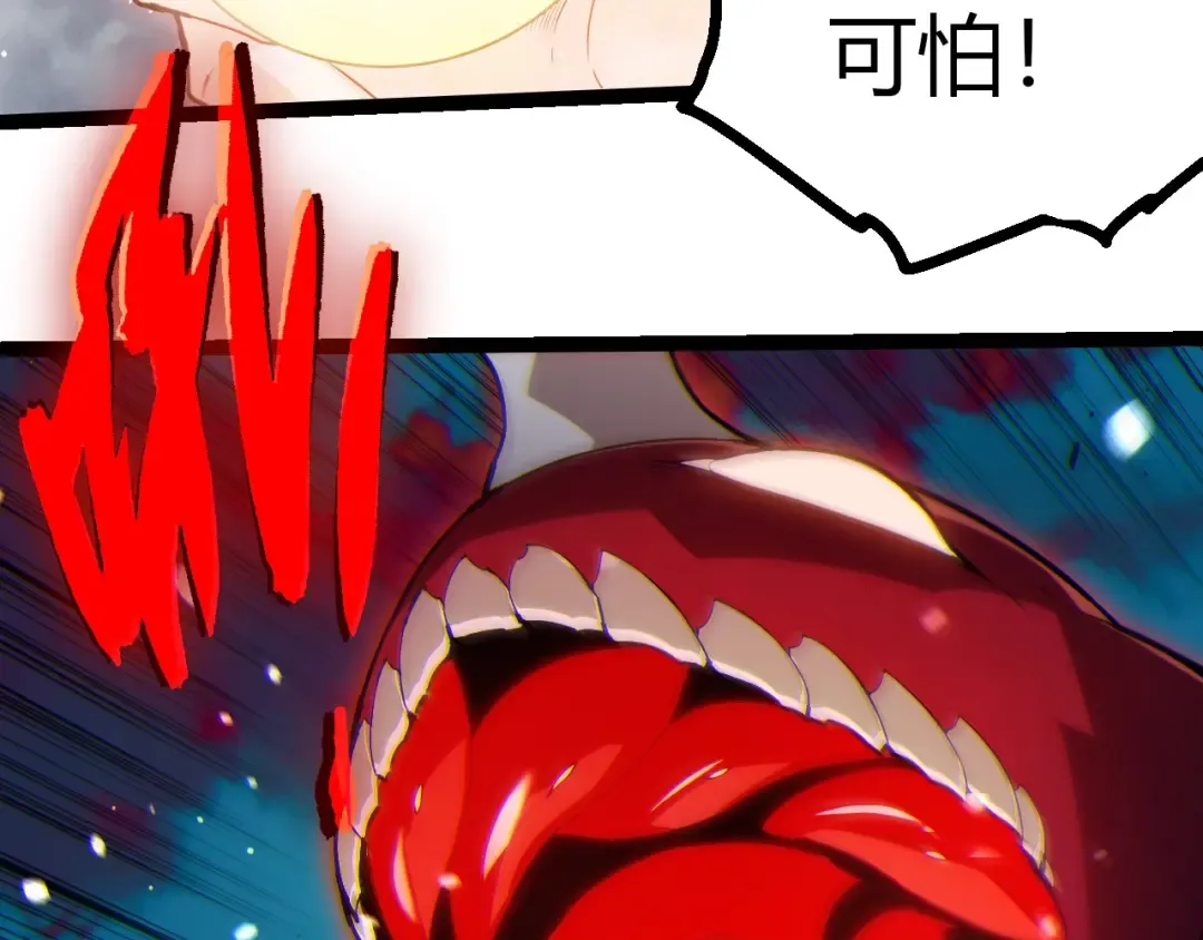 第454话 猩红的星球 第38页