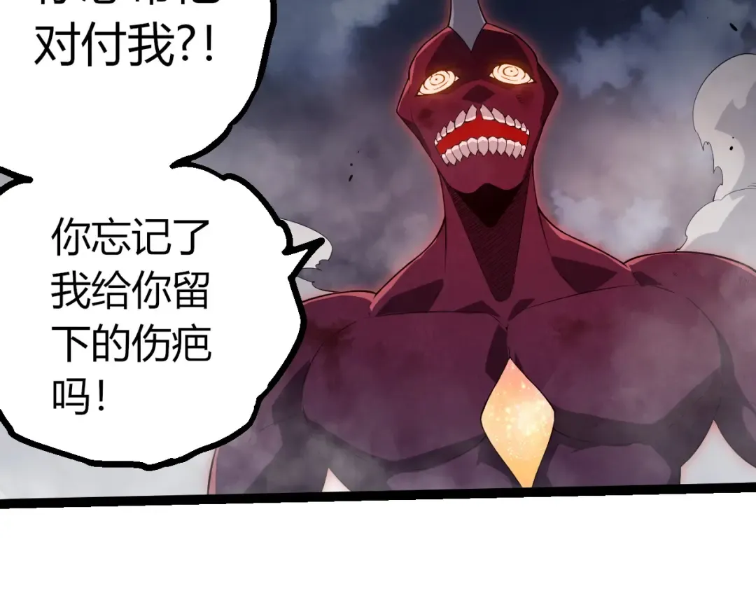第454话 猩红的星球 第57页