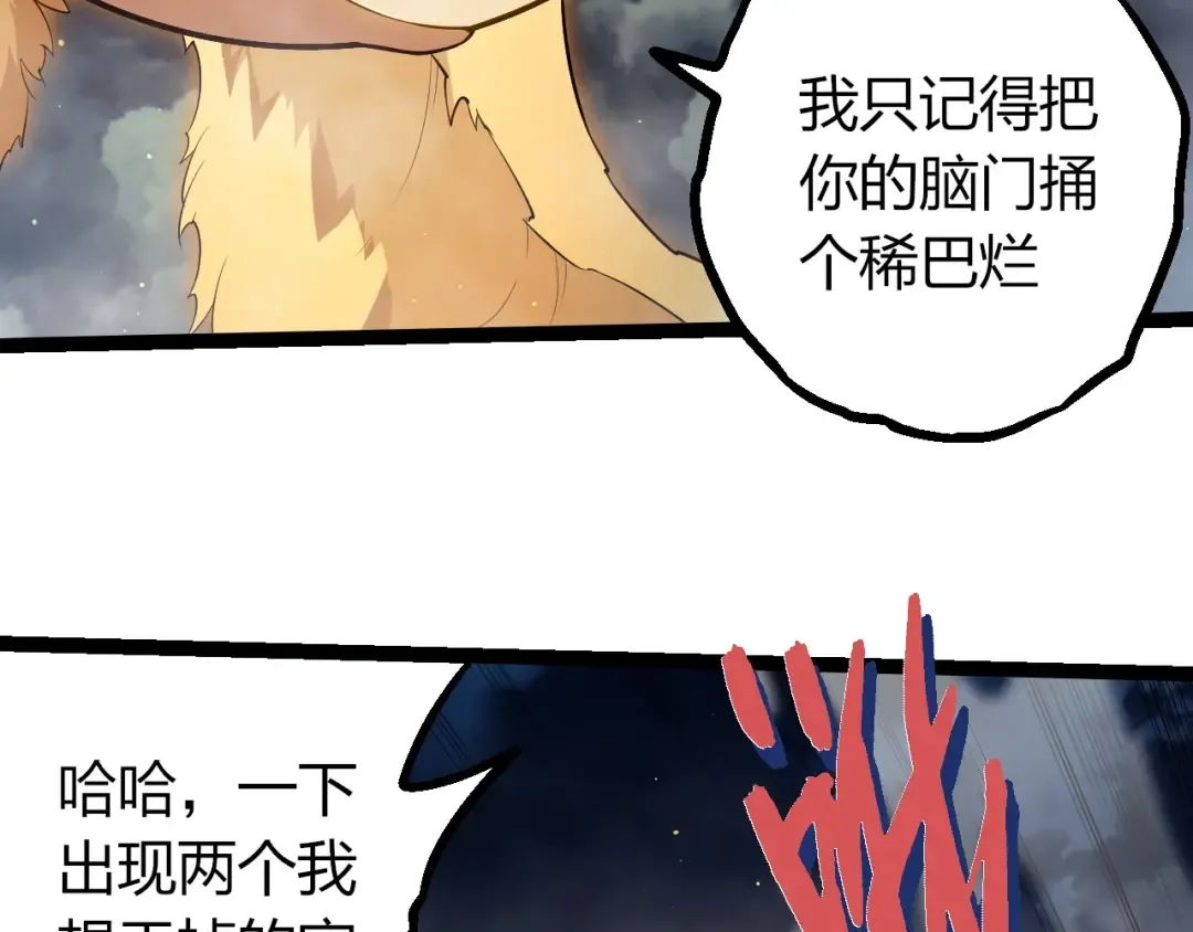 第454话 猩红的星球 第59页
