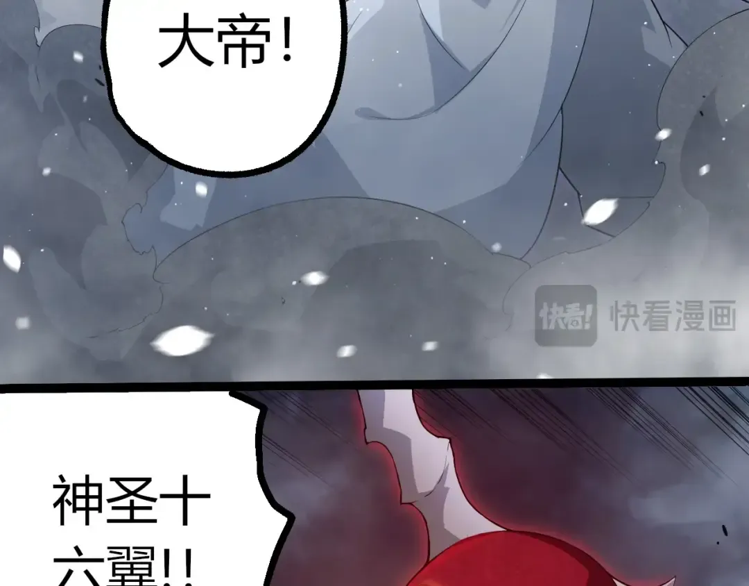 第454话 猩红的星球 第51页