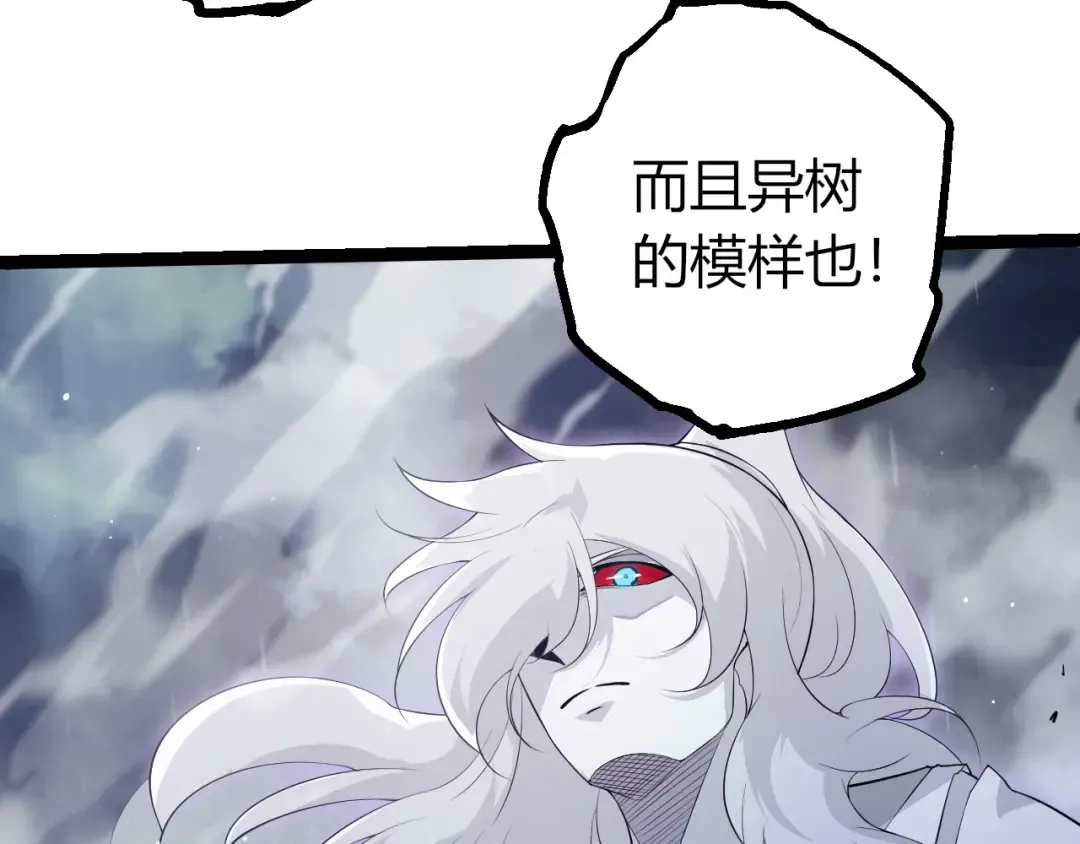 第454话 猩红的星球 第53页