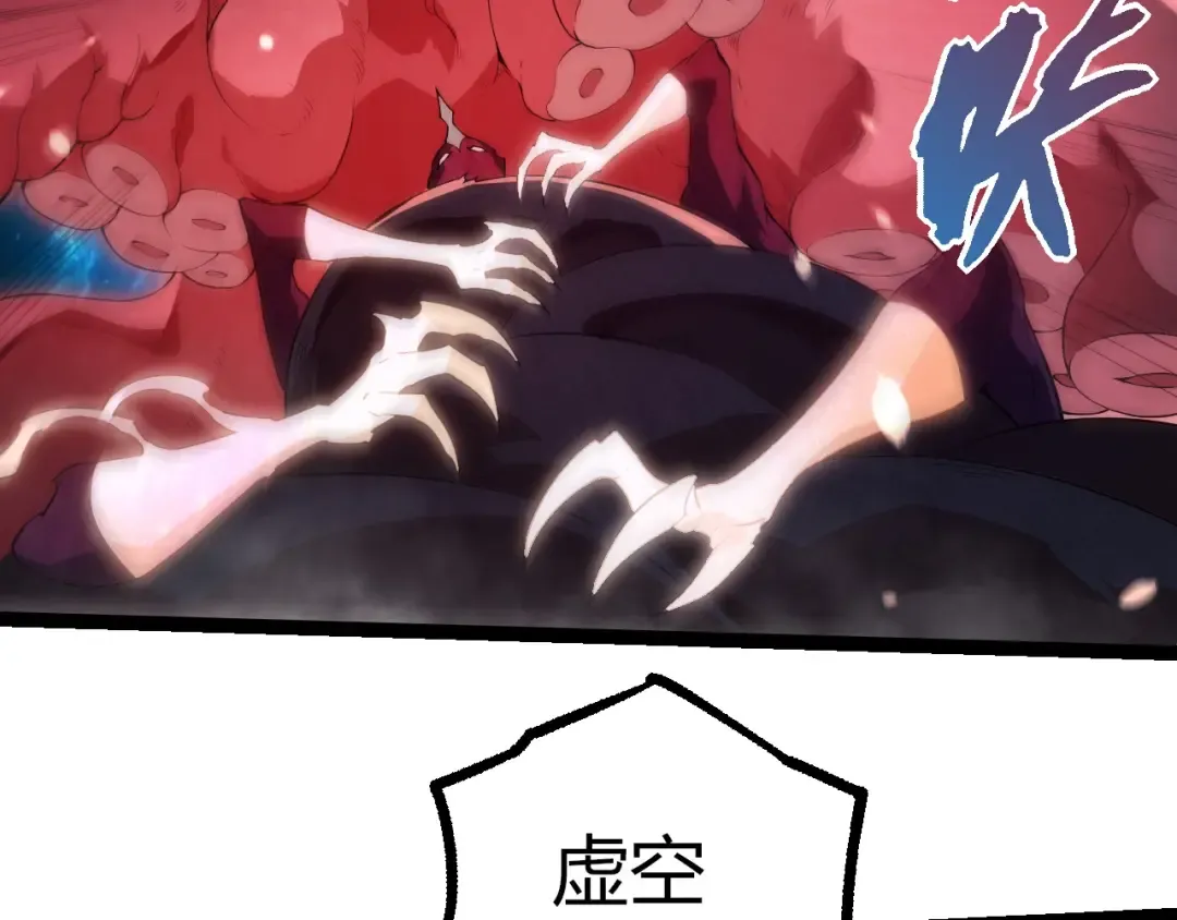 第454话 猩红的星球 第6页