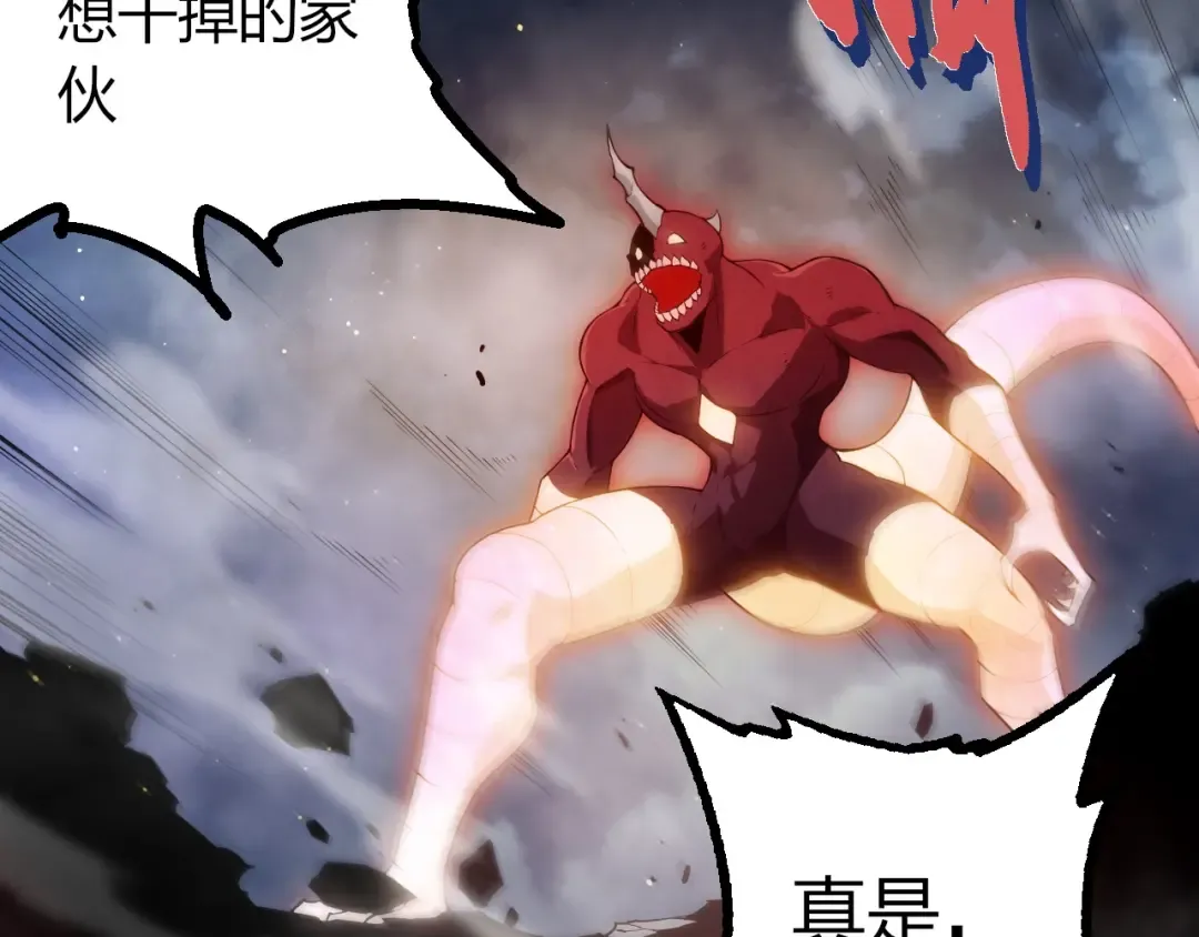 第454话 猩红的星球 第60页