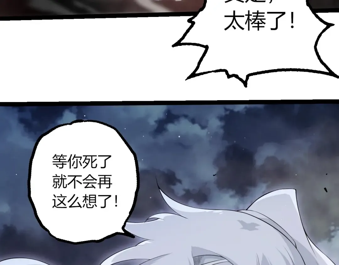第454话 猩红的星球 第61页