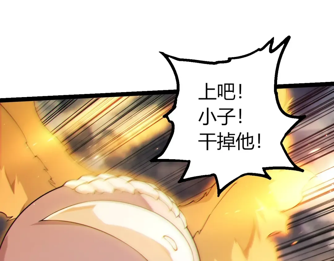 第454话 猩红的星球 第63页