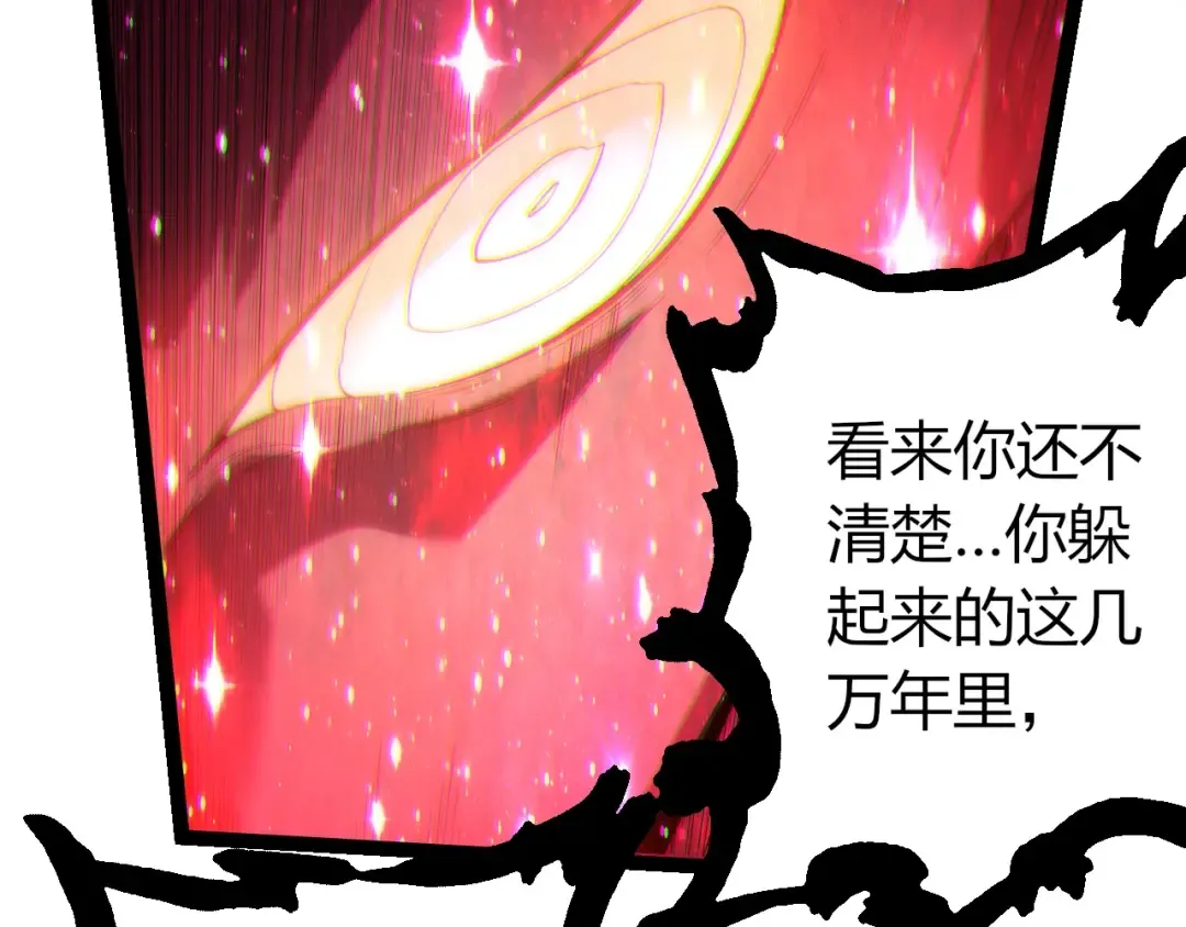 第454话 猩红的星球 第77页