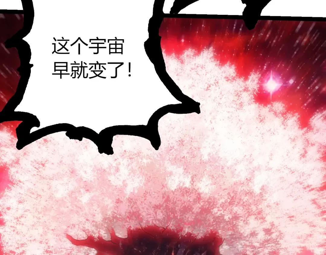 第454话 猩红的星球 第78页