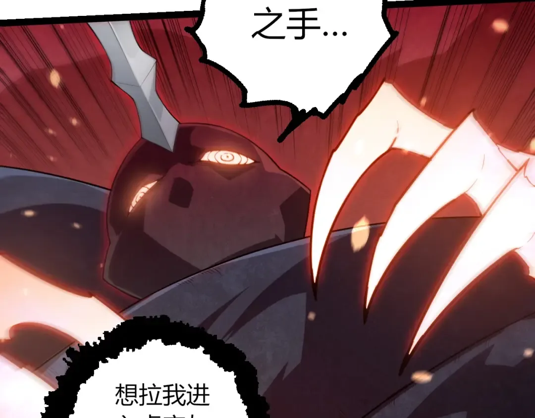 第454话 猩红的星球 第7页