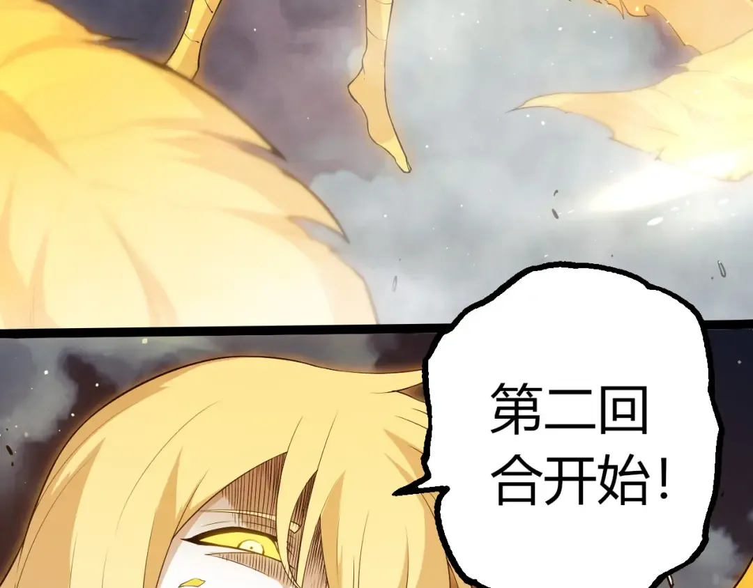 第454话 猩红的星球 第73页
