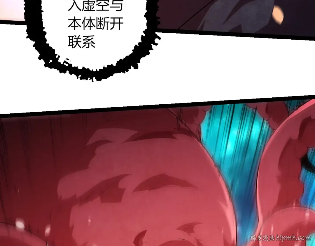 第454话 猩红的星球 第8页