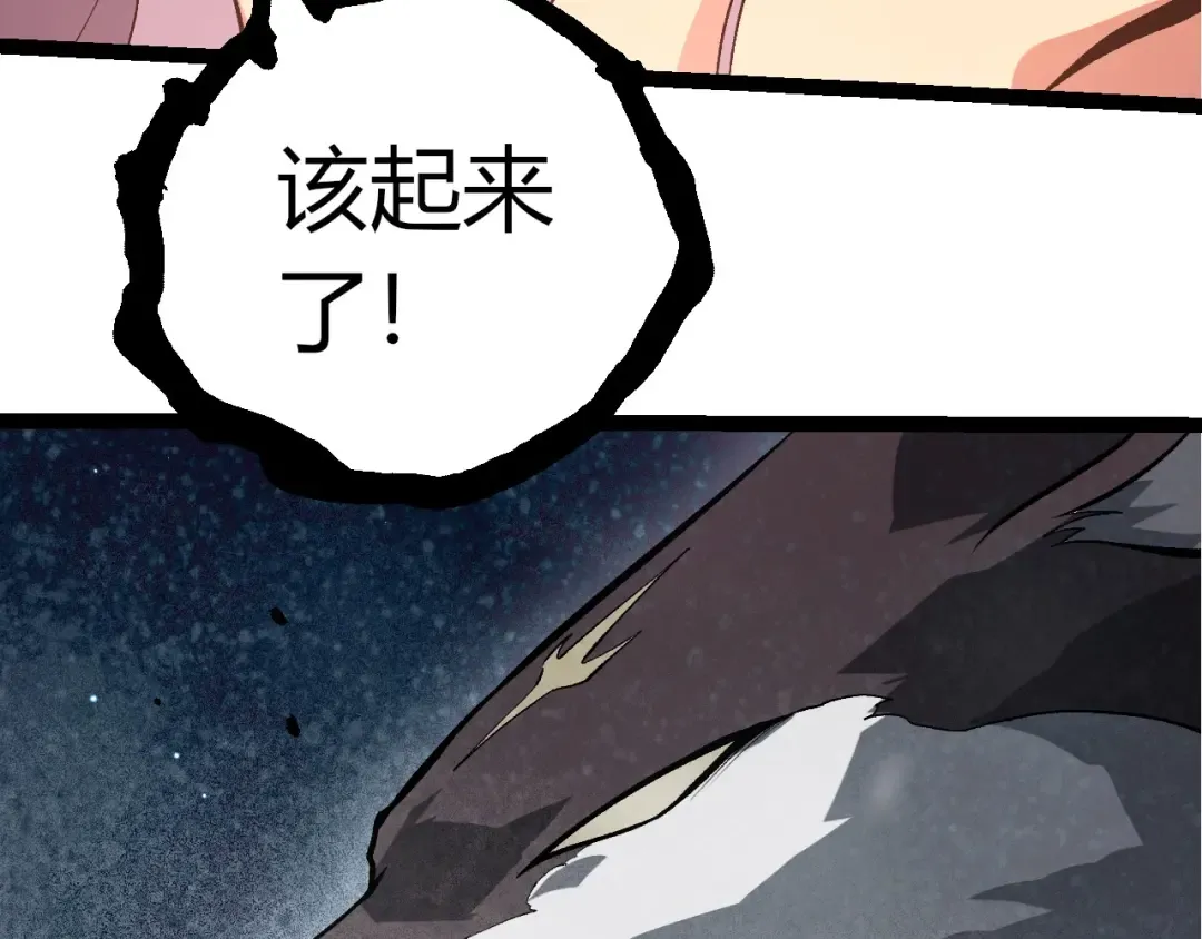 第455话 决胜虚空 第20页