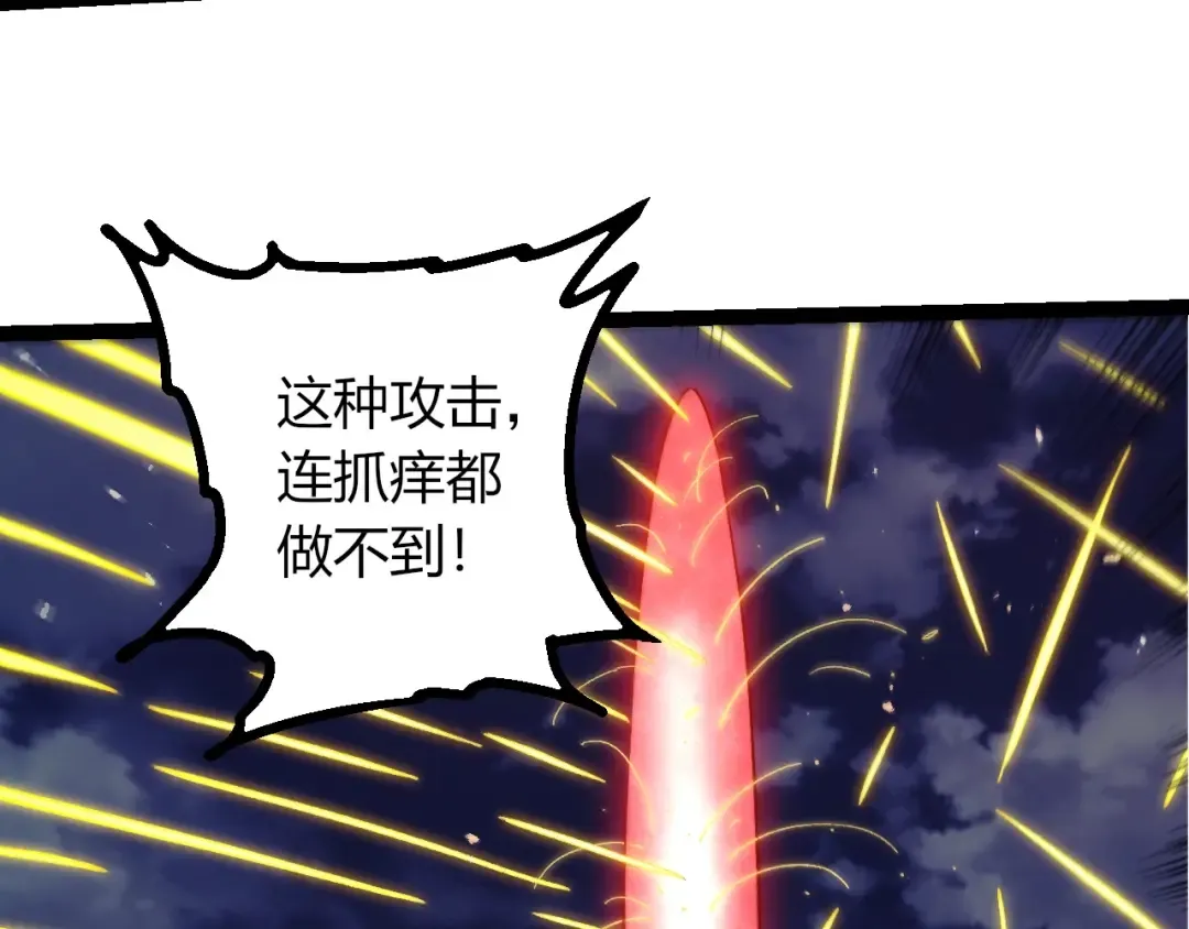 第455话 决胜虚空 第37页